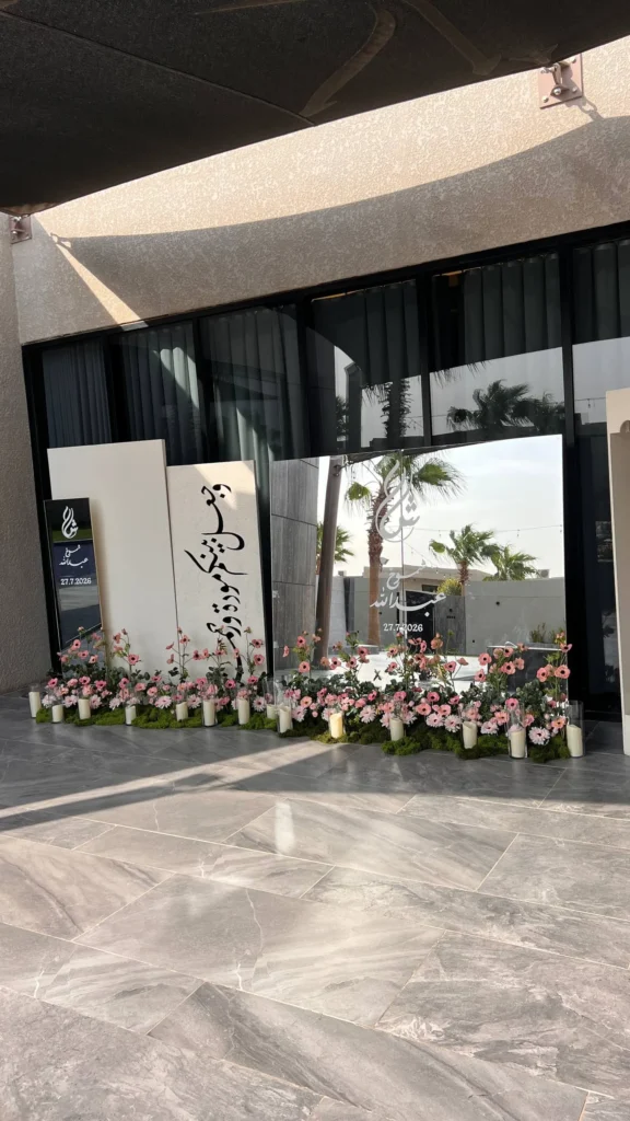 تنظيم المعارض والمؤتمرات في الرياض من شركة فاليو إيفنتس