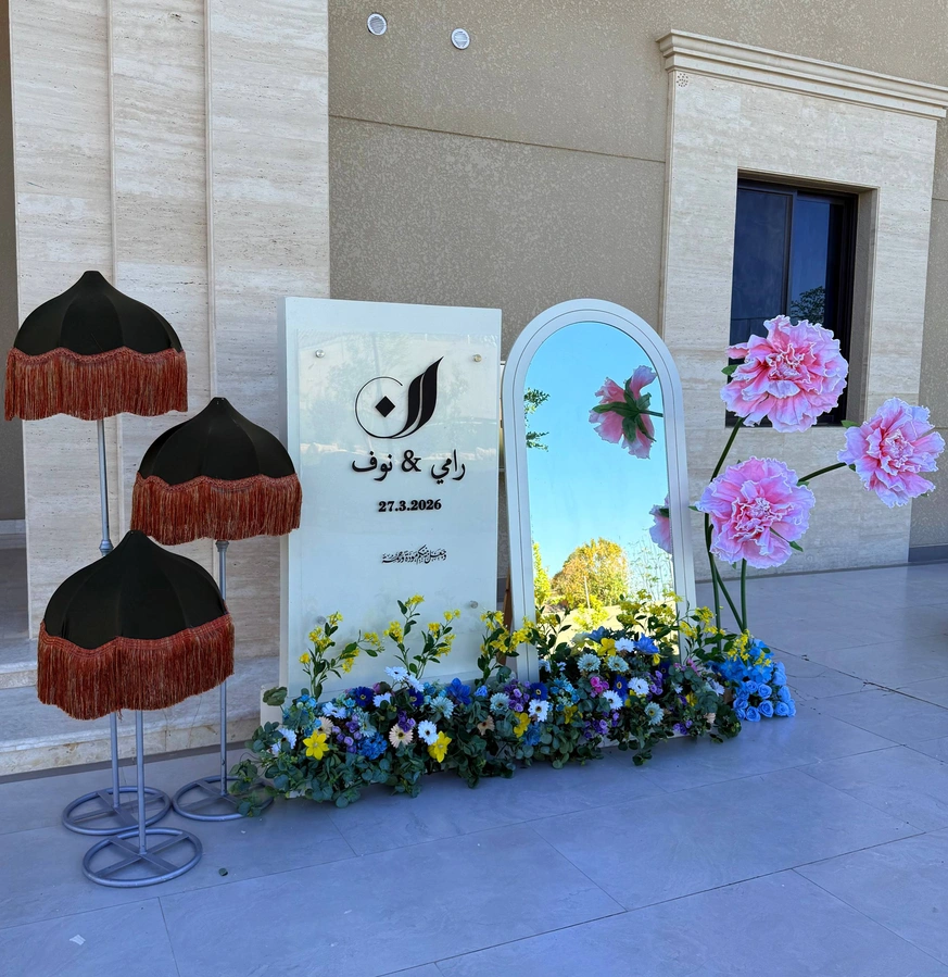 تجهيز مداخل المناسبات بالرياض | مرايا استقبال وستاند أسماء وعلاقات عبايات تجهيز مداخل المناسبات بالرياض | مرايا استقبال وستاند أسماء وعلاقات عبايات